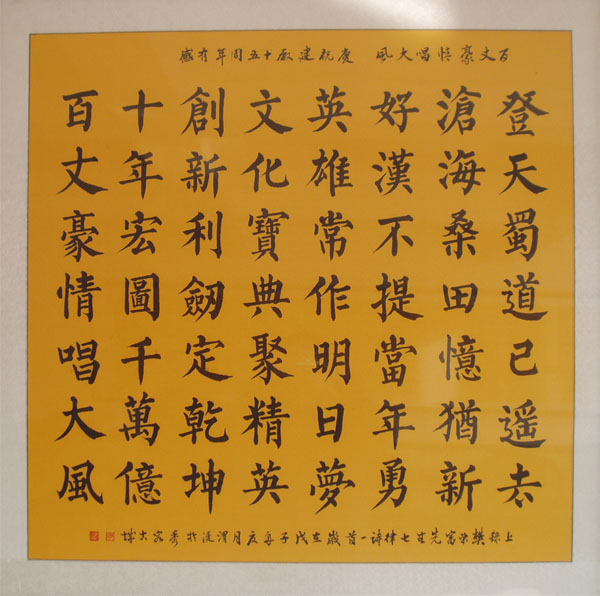 七律詩(shī)一首